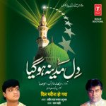Dil Madina Ho Gaya - Jahid Nazan Song Download